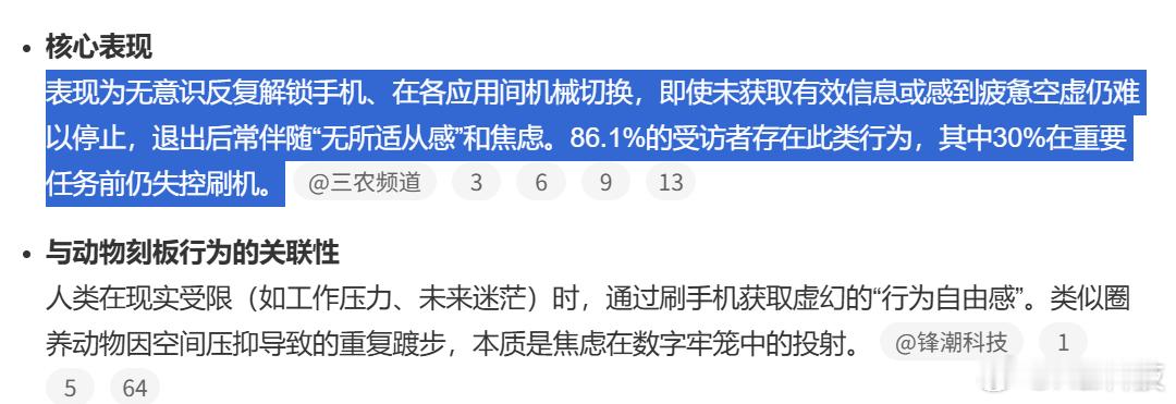 怎么说...一般就是太闲、没事干，才会漫无目的刷手机、自我消耗，没事干就去运动健