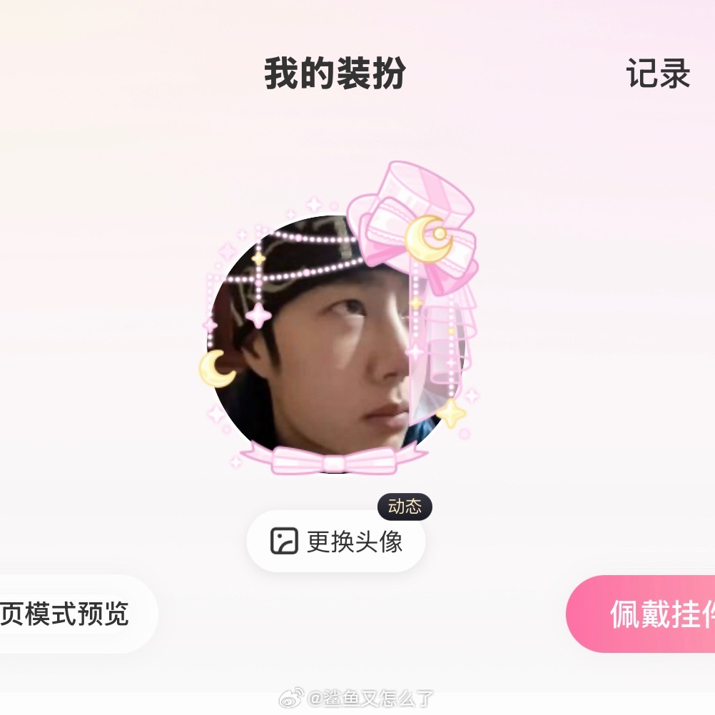 不要给我整这些 