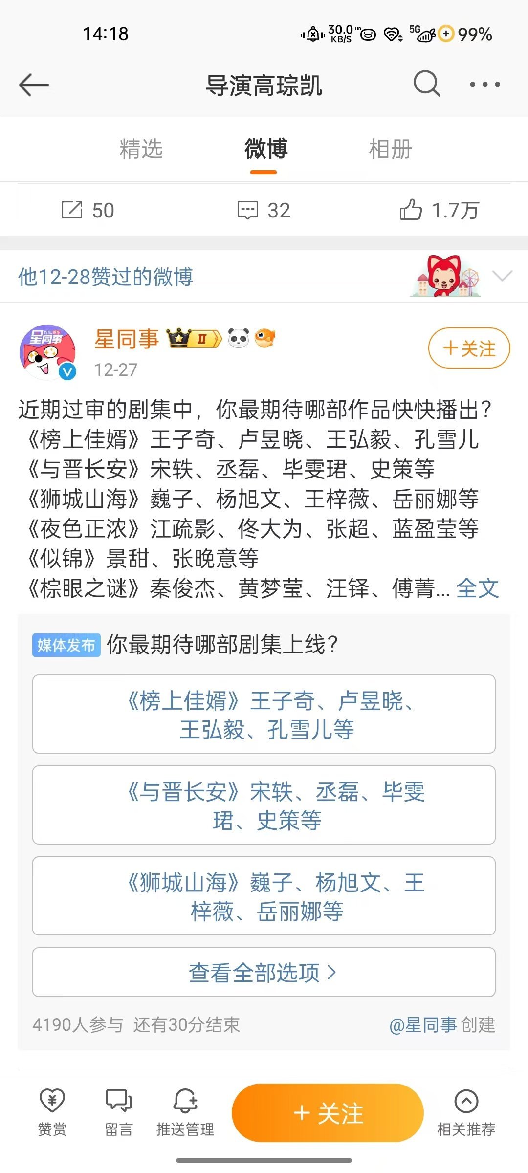 赵露思曾因拍戏一只耳朵短暂性失聪 原来在看微博，又是点赞又是lh的，你也得失语症