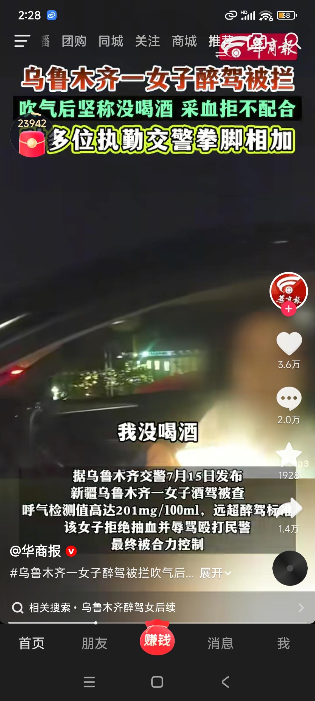 乌鲁木齐这名女子的行为着实让人觉得有点儿太过了，撒泼打滚并不妨碍交警同志扣你的分