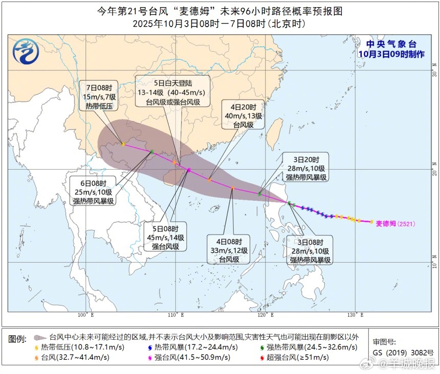【广东开始发布台风预警信号，#台风麦德姆或今日进南海#】根据中央气象台观测，截至