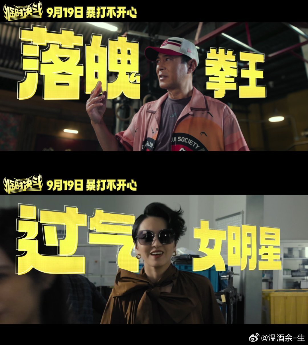 古天乐新片临时决斗定档古天乐新片临时决斗定档，古天乐变身拳馆教练，却收到祖孙级学