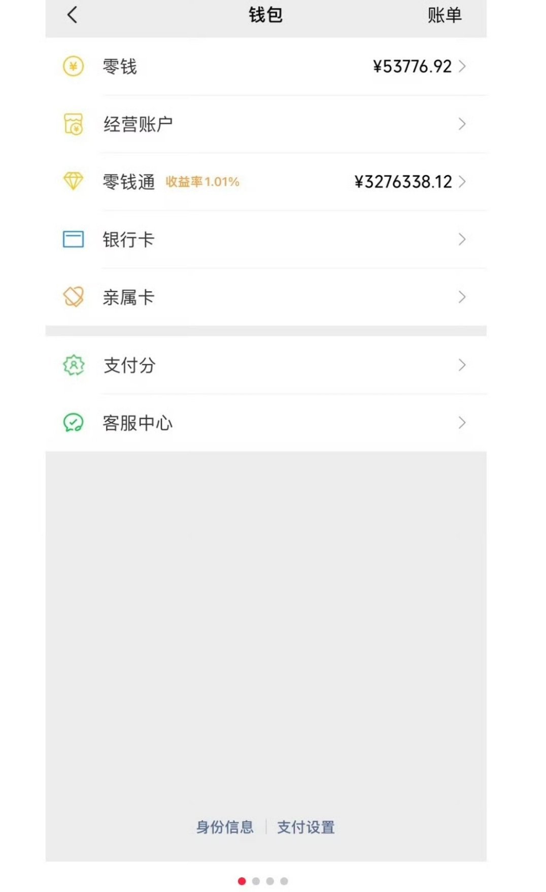 支付宝 假APP好家伙，这是为了装有钱人？还是为了方便骗人？[流汗][流汗][流