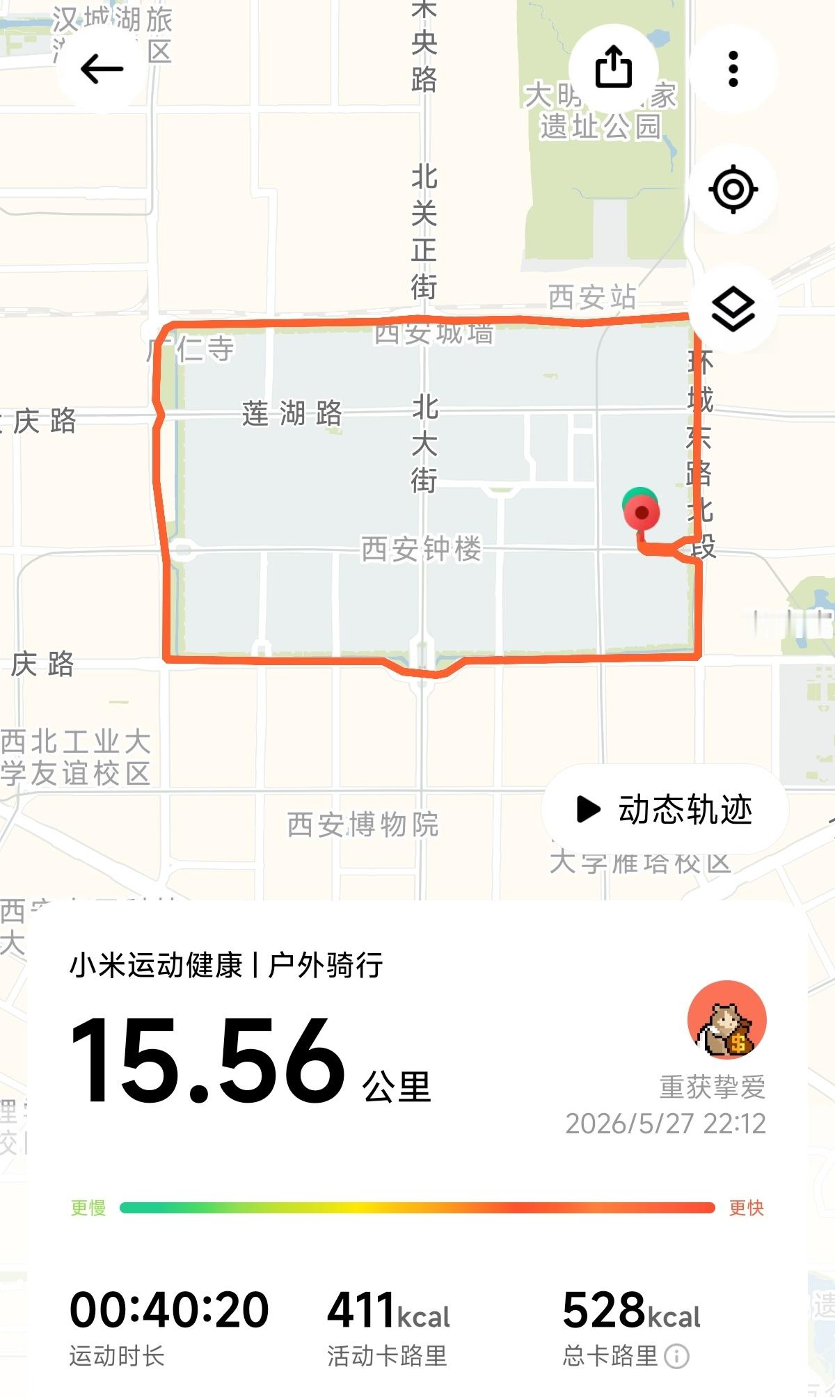 老太爷 我是个混日子的你不要为难我 西安·西安城墙