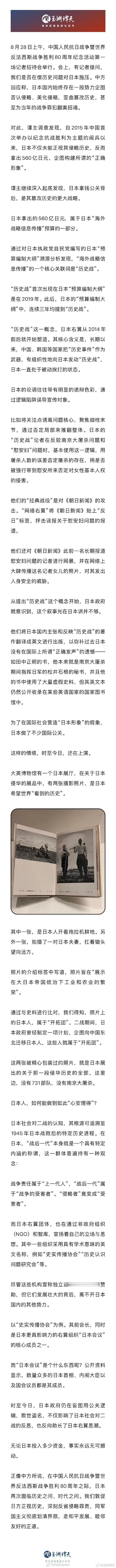 起底日本砸560亿公关背后 ​​​
