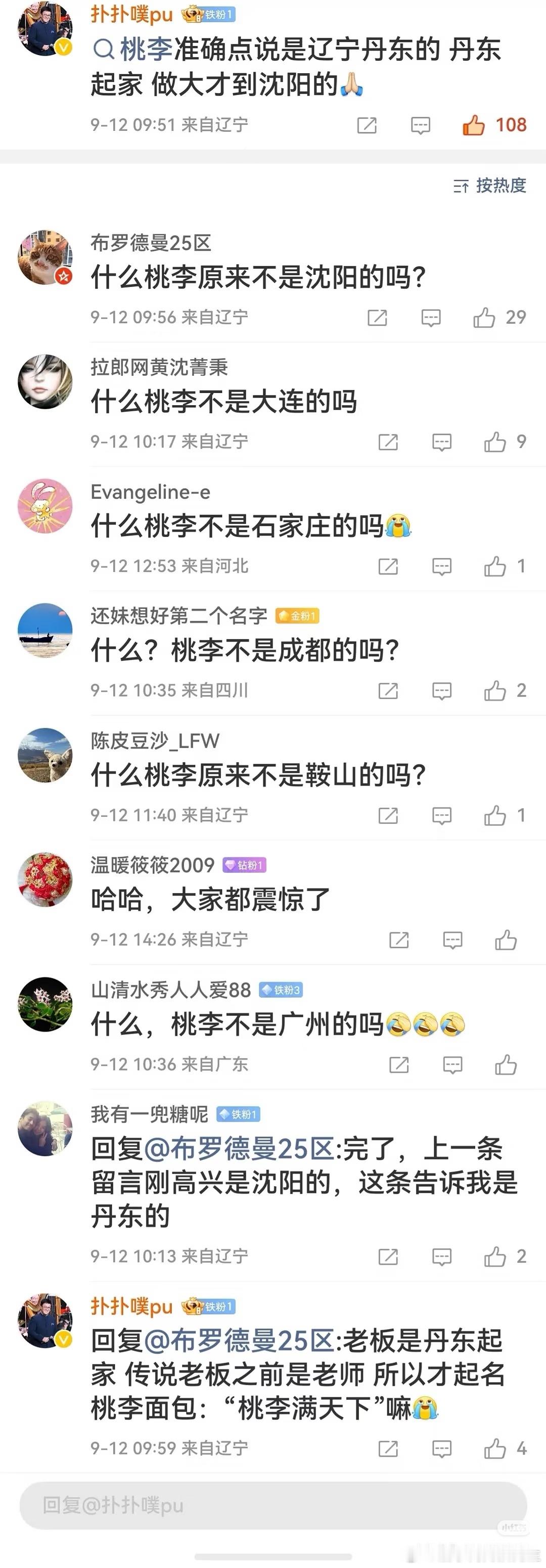 桃李满天下是这样的 ​​​
