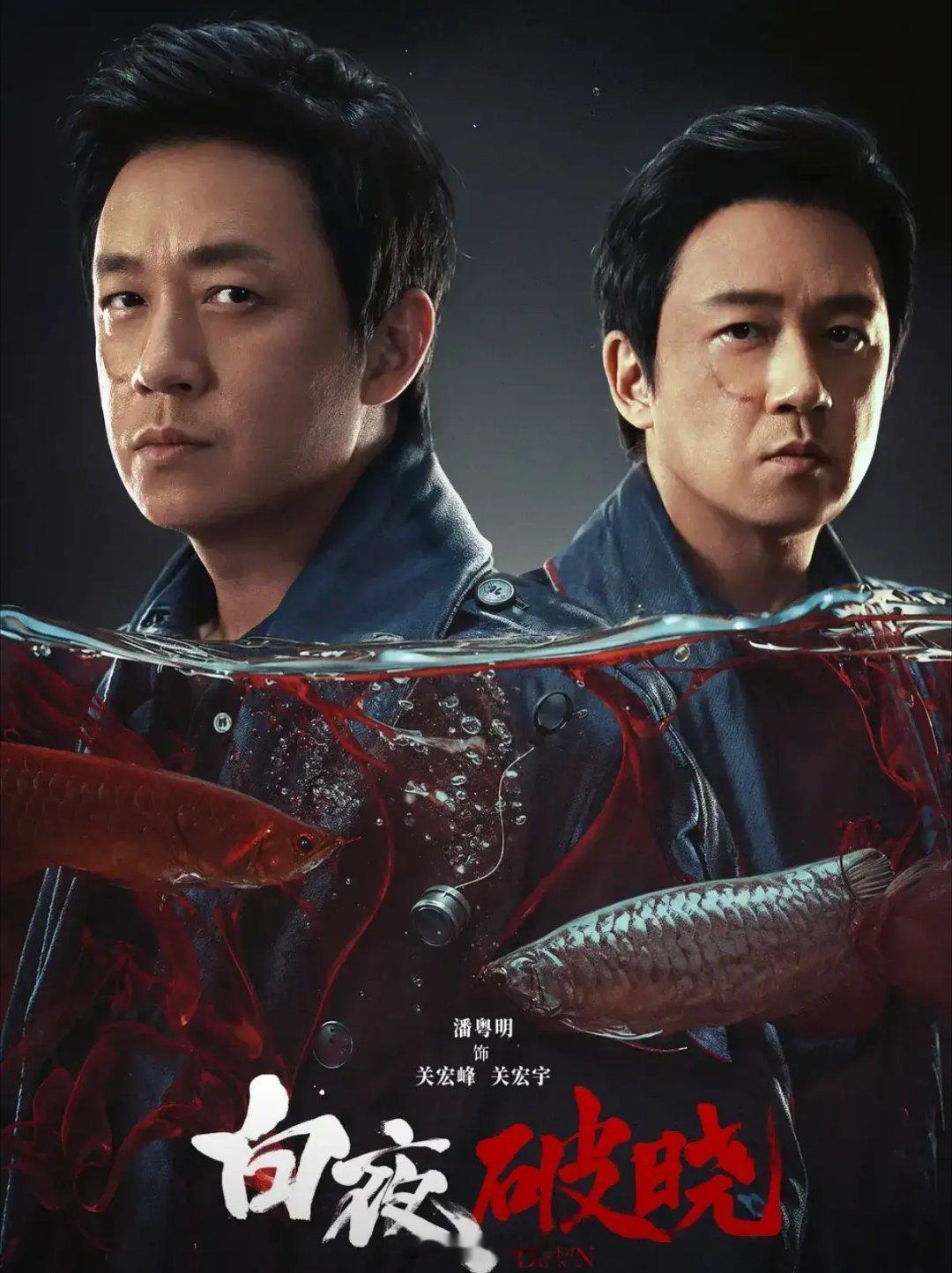 只有我觉得看了《白夜破晓》第一集有种莫名其妙就结束啥也没说就完了的感觉吗那个新法
