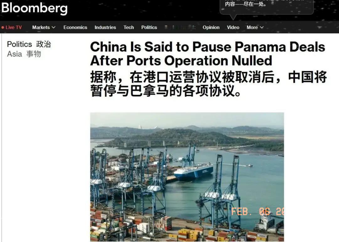 2月5日，彭博消息称，中方已启动对巴拿马的“熔断式”反制措施——所有国有企业暂停