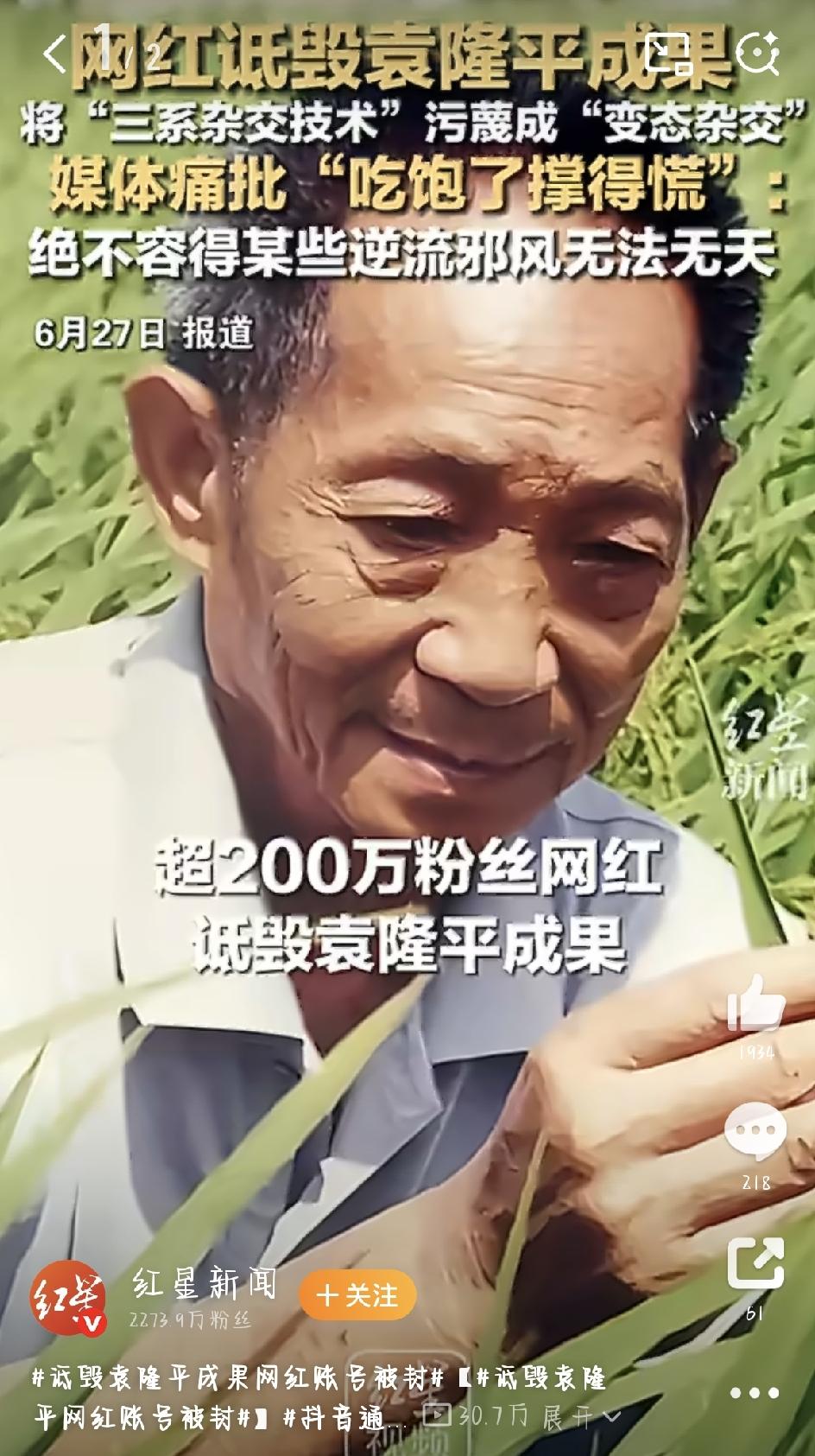 这几天，网上有件事让无数人气得睡不着觉——一个号称“保卫老种子”、粉丝超过两百万