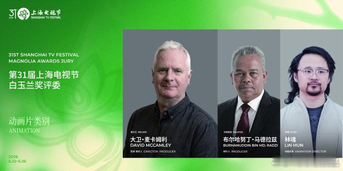 白玉兰评委阵容出来了，咋那么多老外