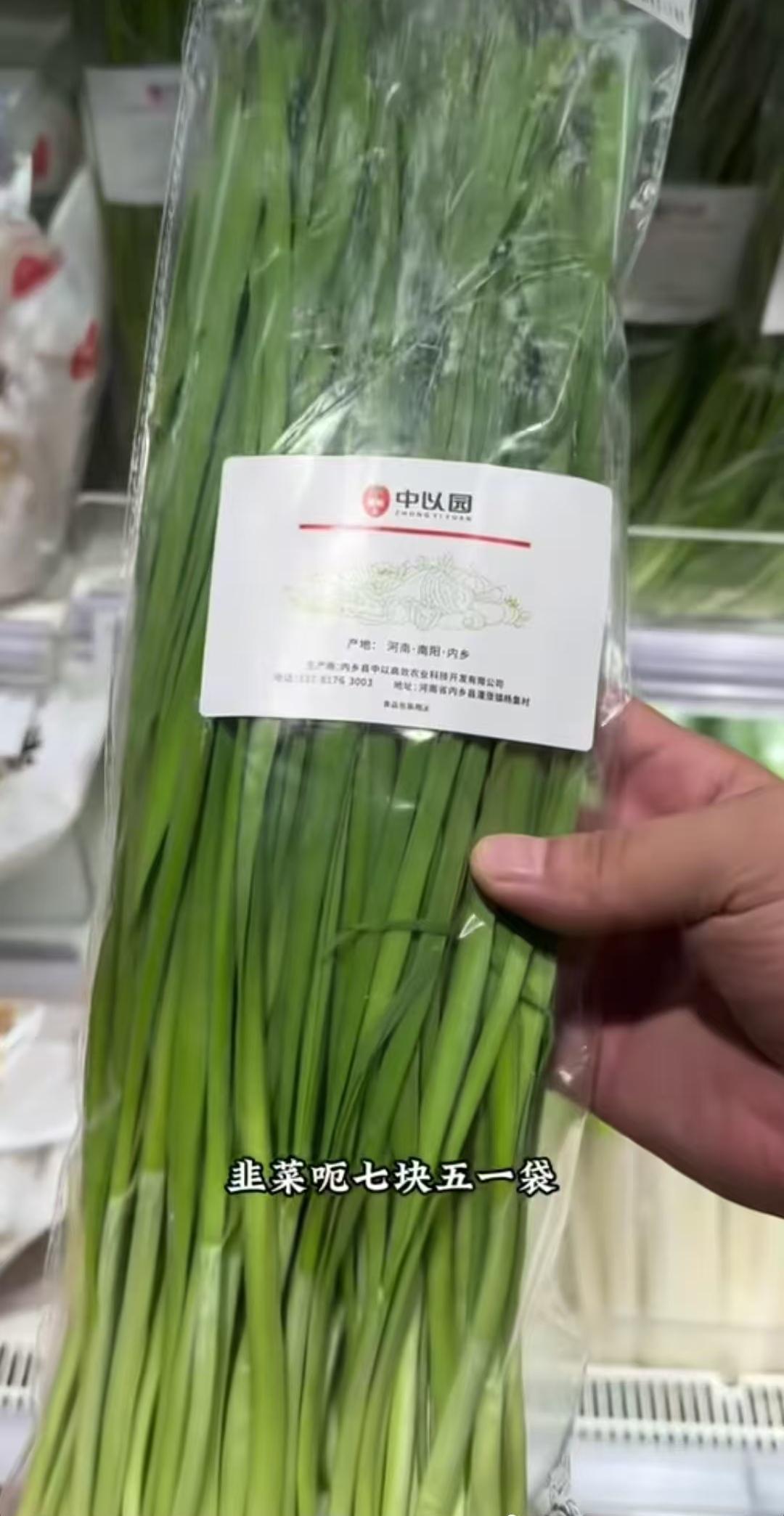 原来胖东来有好几款中以园供应的商品，有韭菜、黄皮椒、苦瓜，为什么只有韭菜说是胖东