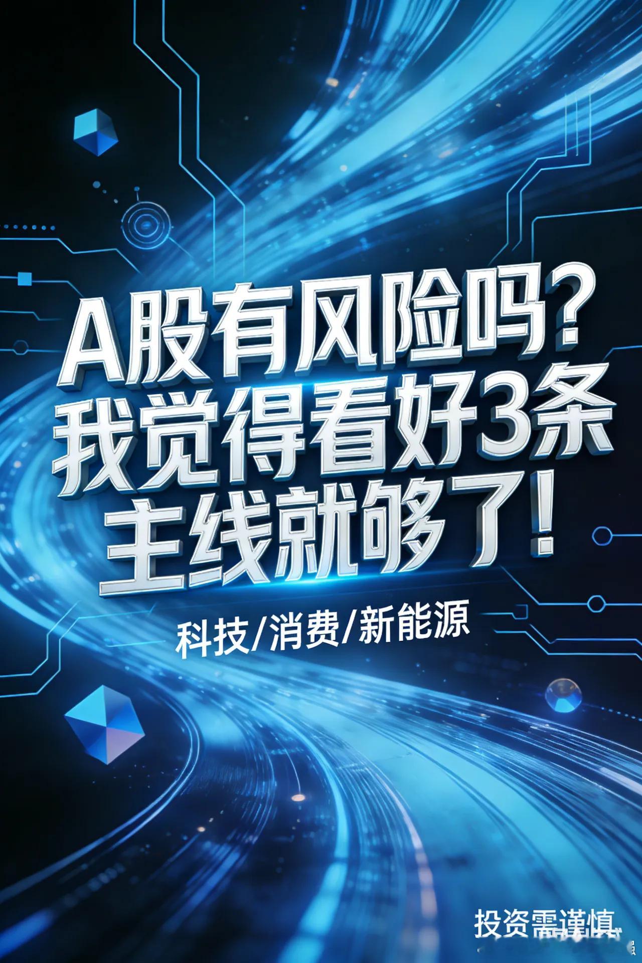 2.27日A股午评:超2700家个股下跌，接下来A股有没风险？我直接给观点，大盘