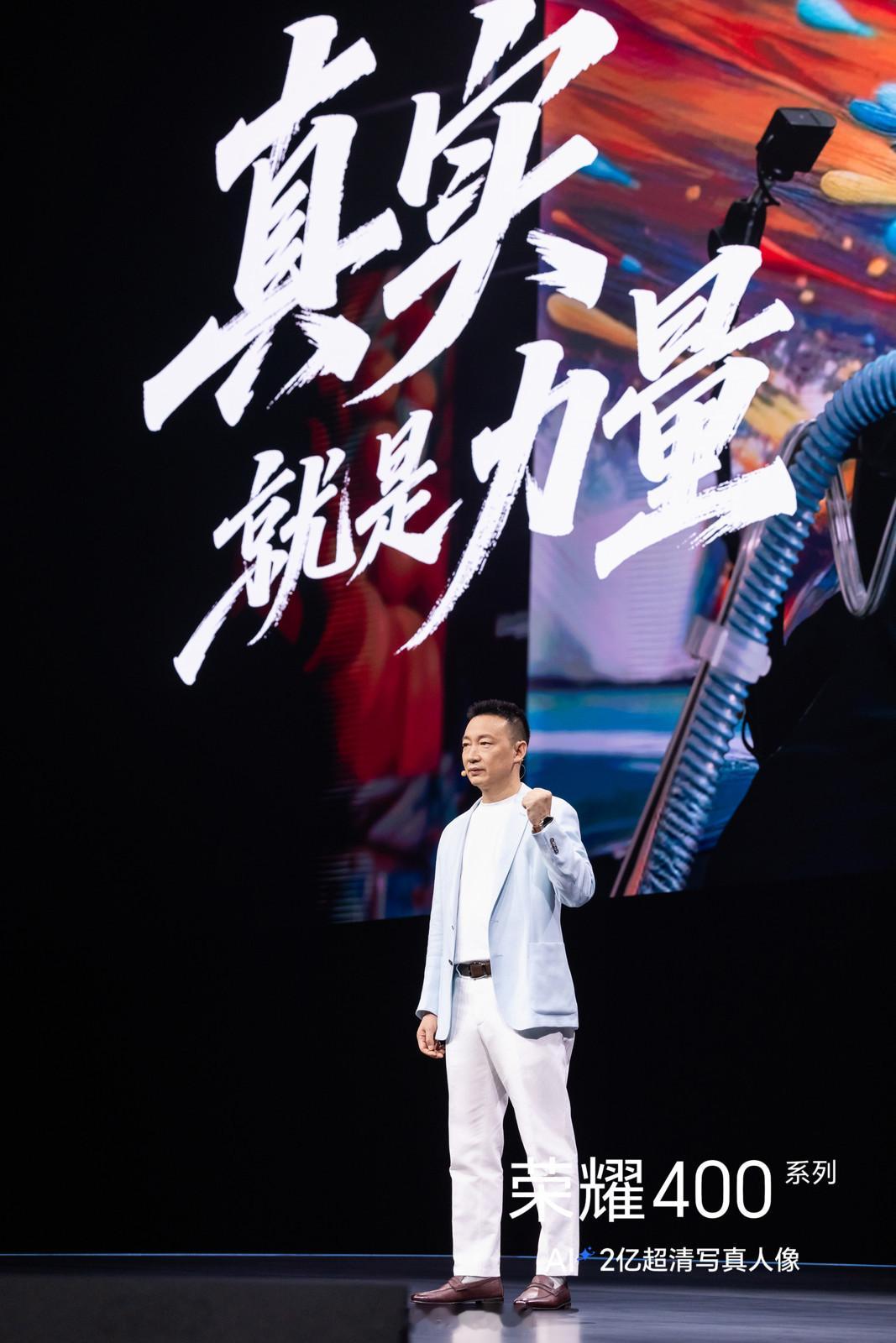 荣耀CEO拒绝搞虚假人设荣耀CEO建议年轻人在真实生活里找力量 和荣耀400系列