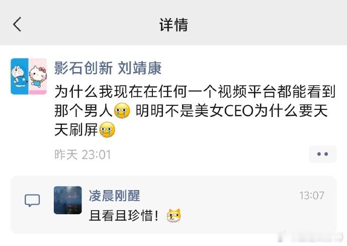 影石的刘总朋友圈开怼追觅的现在看不仅汽车，消费电子领域都开始撕了。刺激。。。刘靖