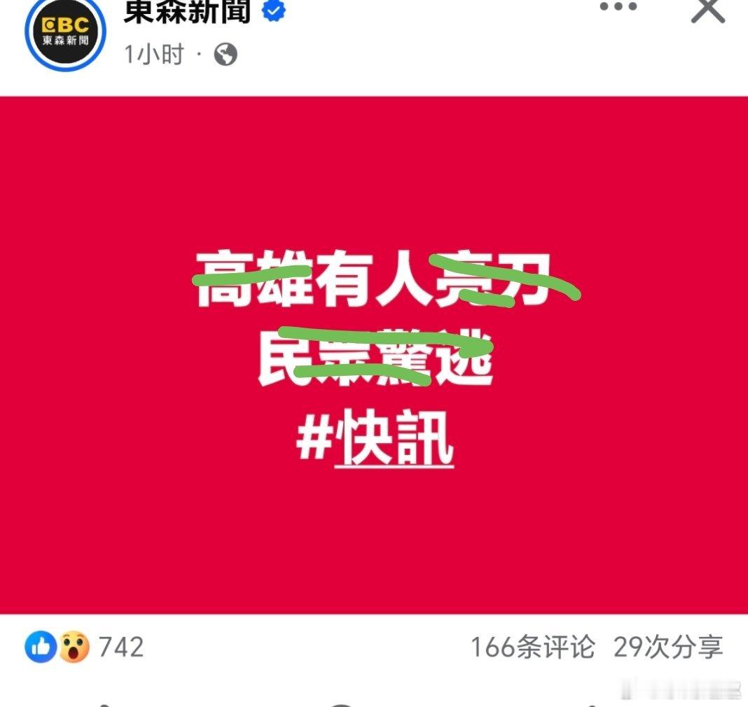 台湾 吓坏了……周大福牛马吊坠被指阴阳打工人