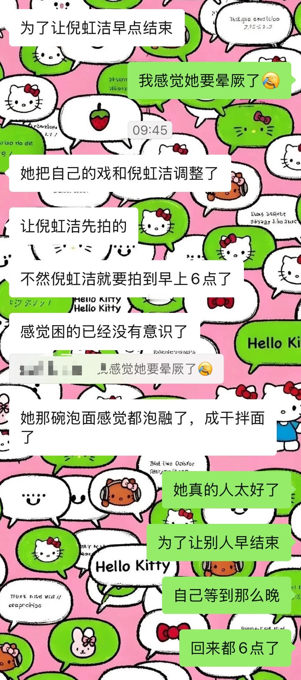 我姐宝我哭怎么有这么好的倪妮 