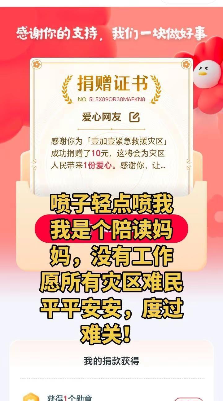 看到广西多地遭洪水侵袭，心里难受，虽力量微薄，仍想尽一份绵薄之力，愿所有灾区难民