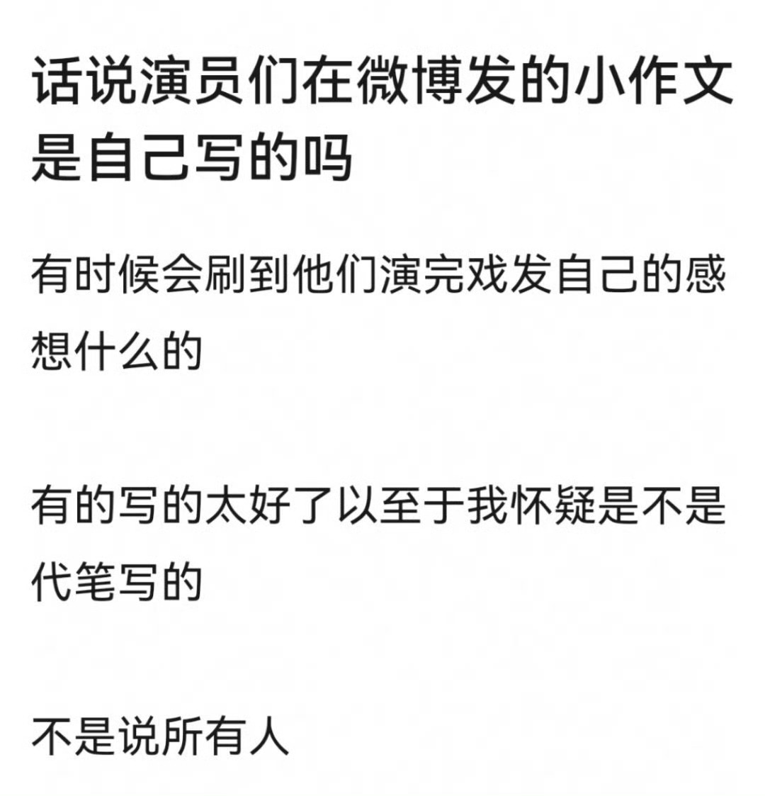 成毅是自己写的吧，我记得莲花楼作者还夸过他的人物小传是叭吧 