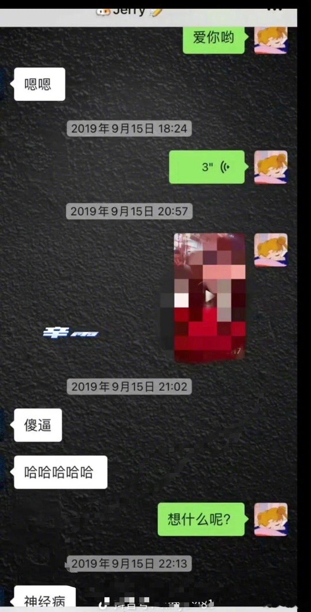 #辛雨锡曝秦霄贤辱骂粉丝# ​​​私下骂大粉sb… ​​​