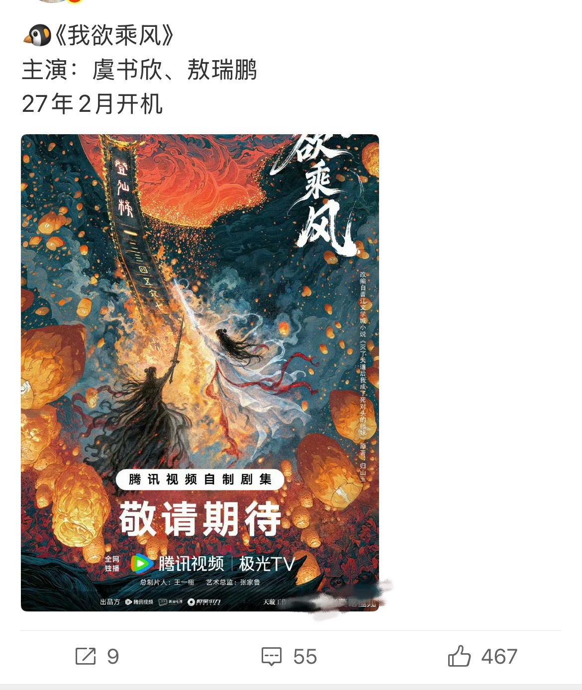 又有男主得遭殃了[doge] ​​​
