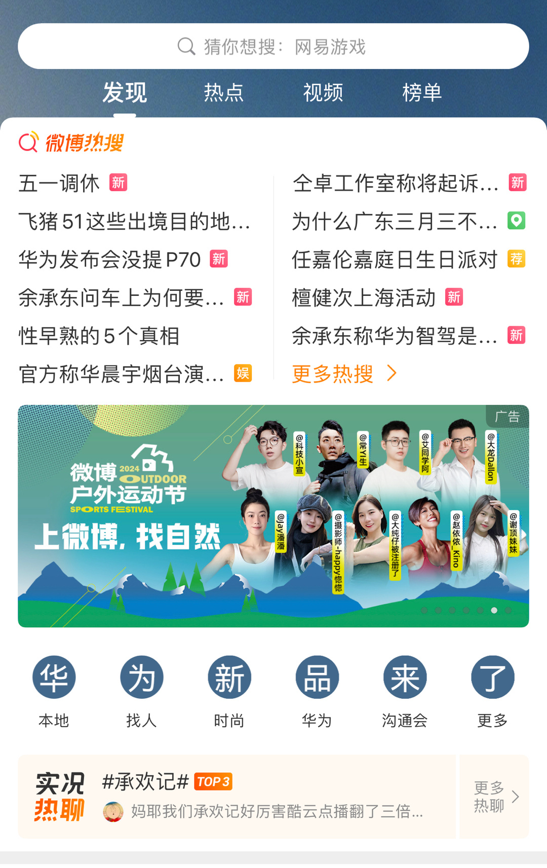 好兄弟们快看看咱又上电视了[doge] ​​​