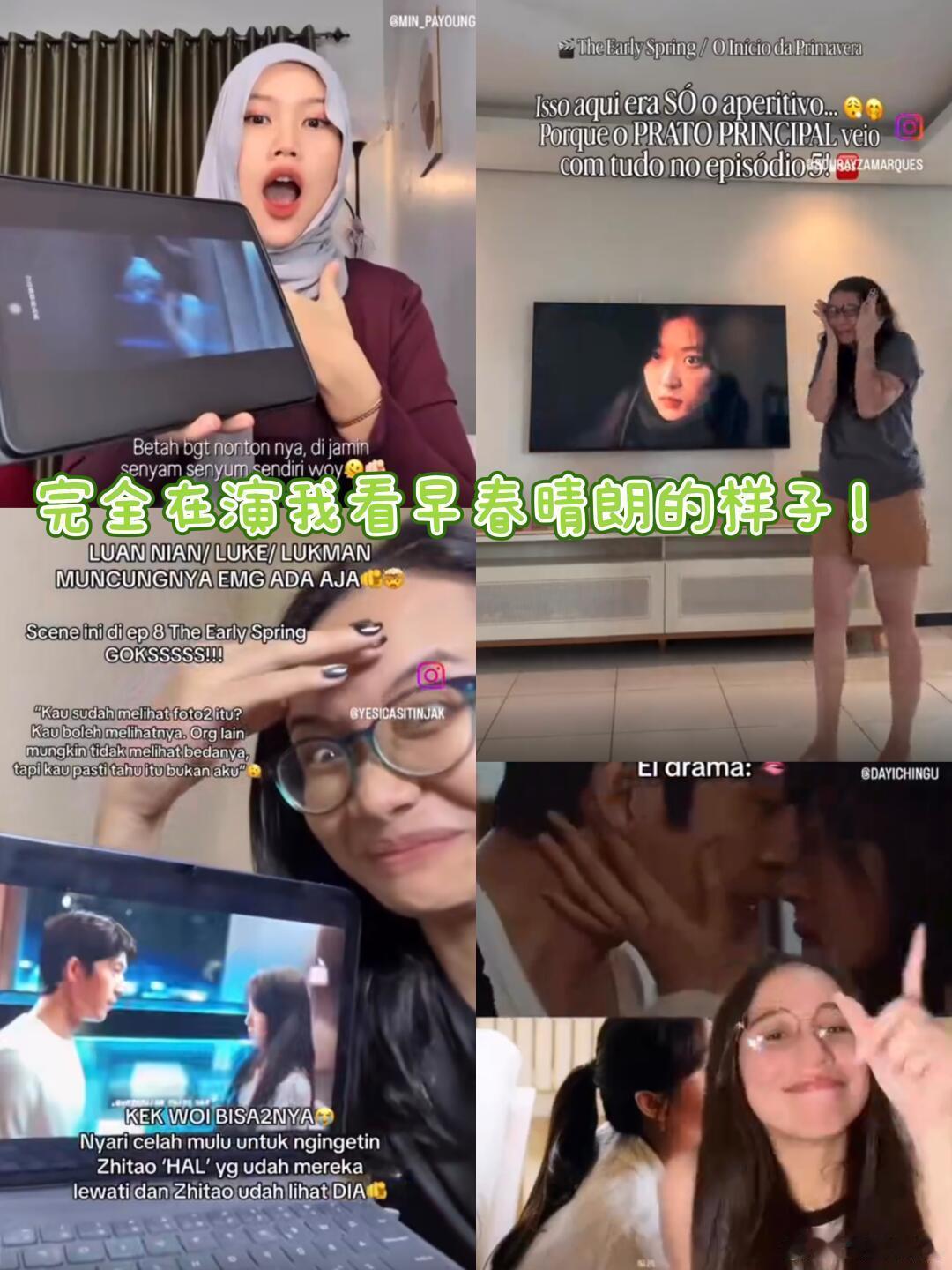 早春晴朗单更让外国观众心痒难耐早春晴朗横扫多国榜单热度居高不下，奈何单集更新节奏