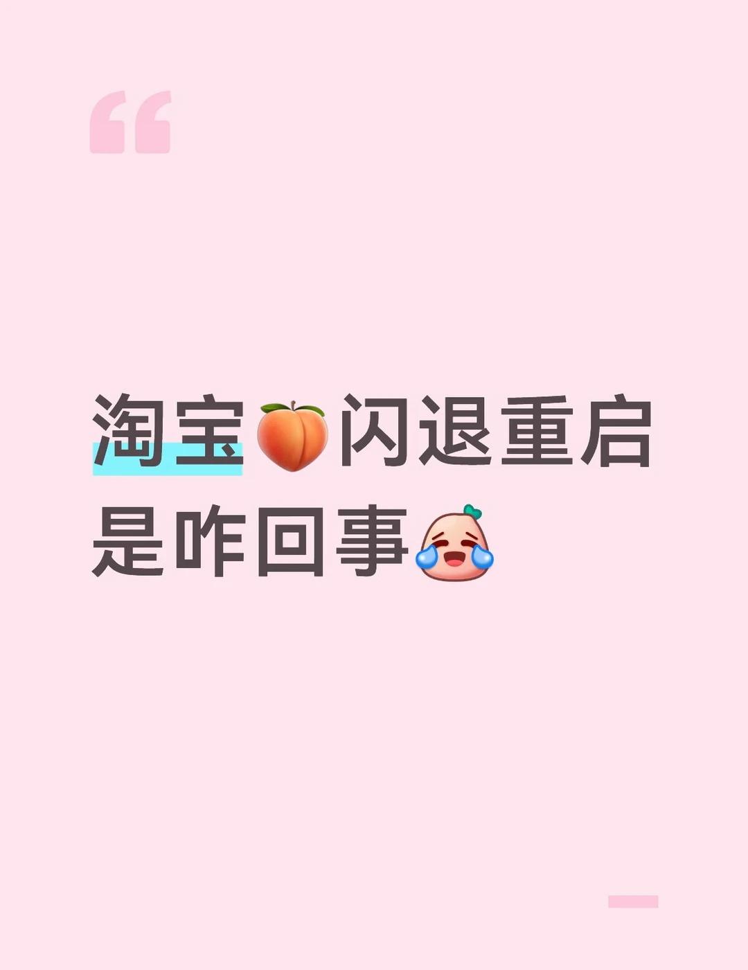 从上周突然点进去开始闪退，然后直接强制关机重启了，当时以为是没更新，卸载了重新下