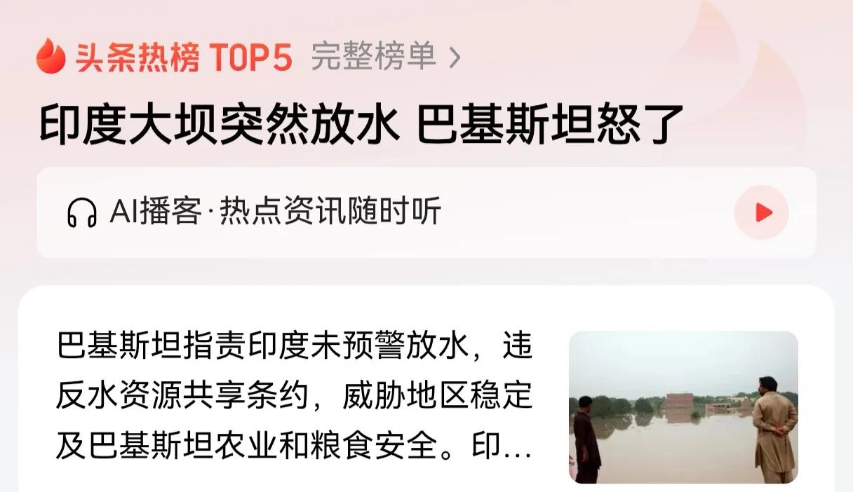 三哥又开始作妖了，未做任何警示就放水，彻底把巴铁激怒了！上次的揍这是没挨够呀！不