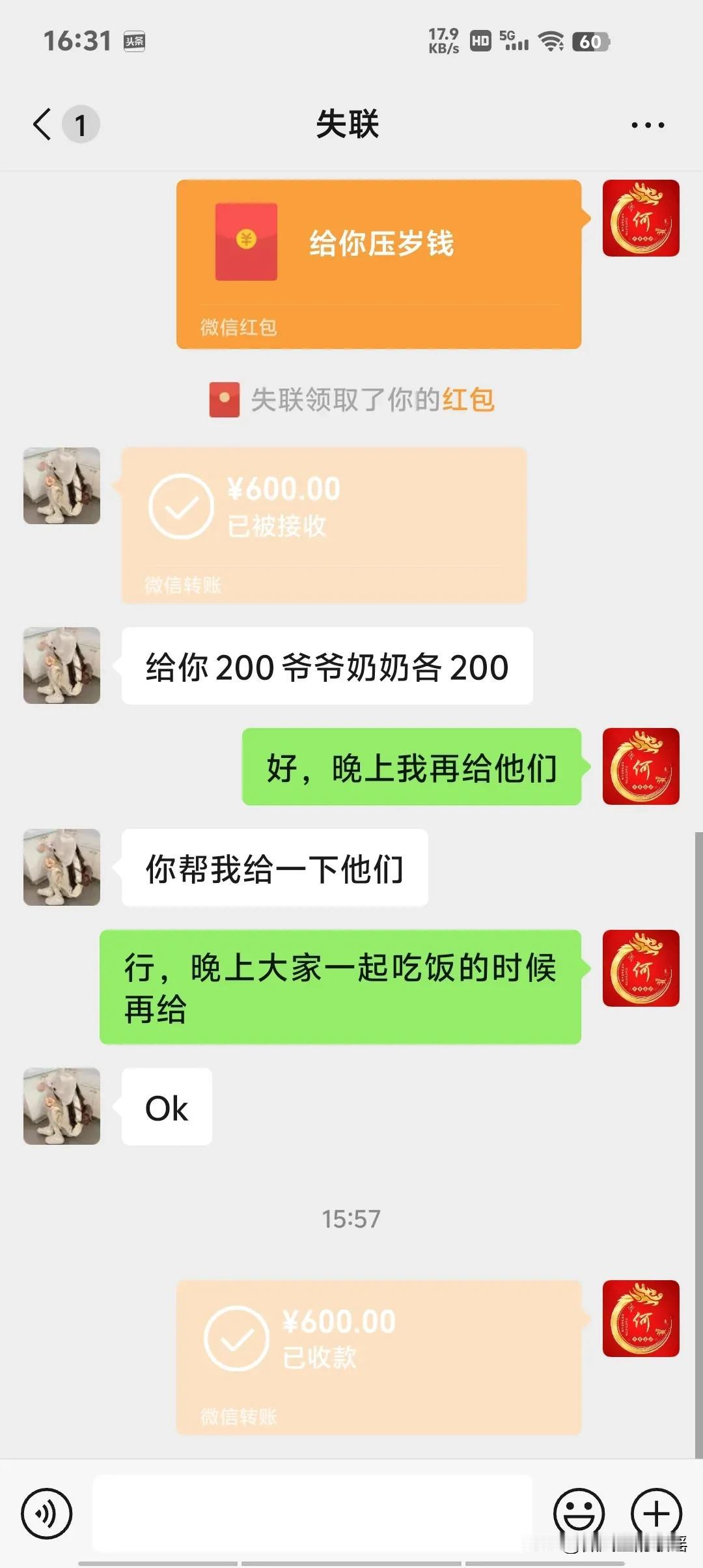 刚满十六岁的女儿春节留在工作岗位上，已不再拿爷爷奶奶的压岁钱了，还拿微薄的工资孝