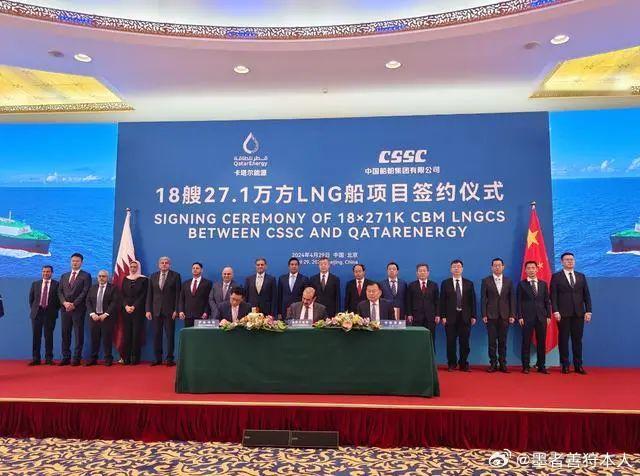 全球最大单笔造船订单由中企拿下！中国船舶集团29日发布消息称，该公司与卡塔尔能源