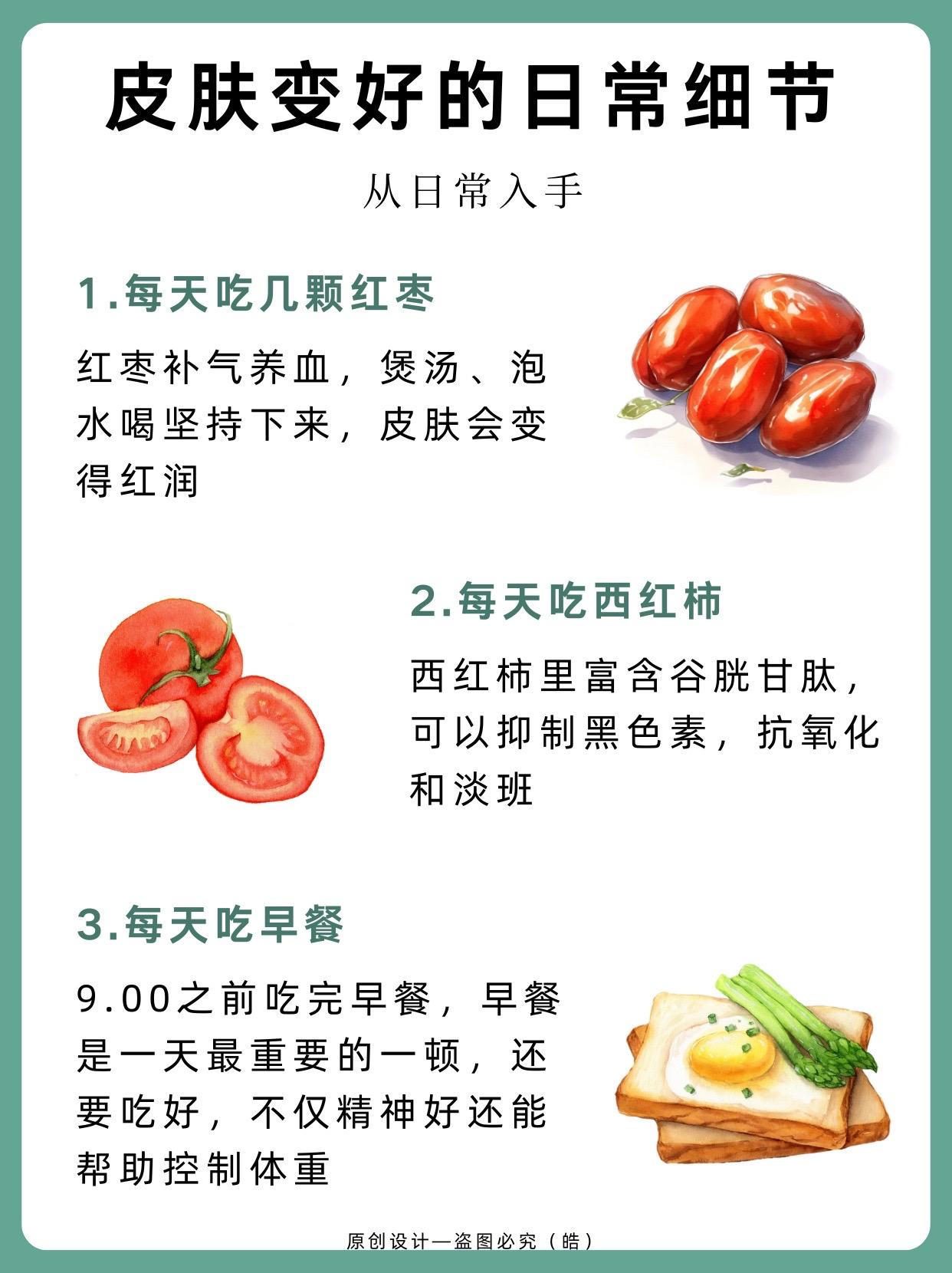 养成好皮肤的12个细节。