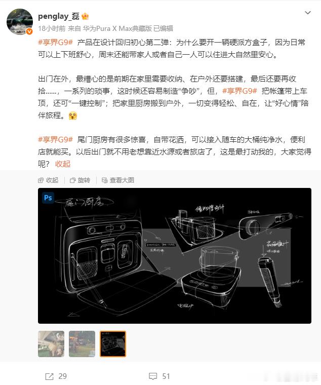 享界G9厨房尾门自带花洒。。。 