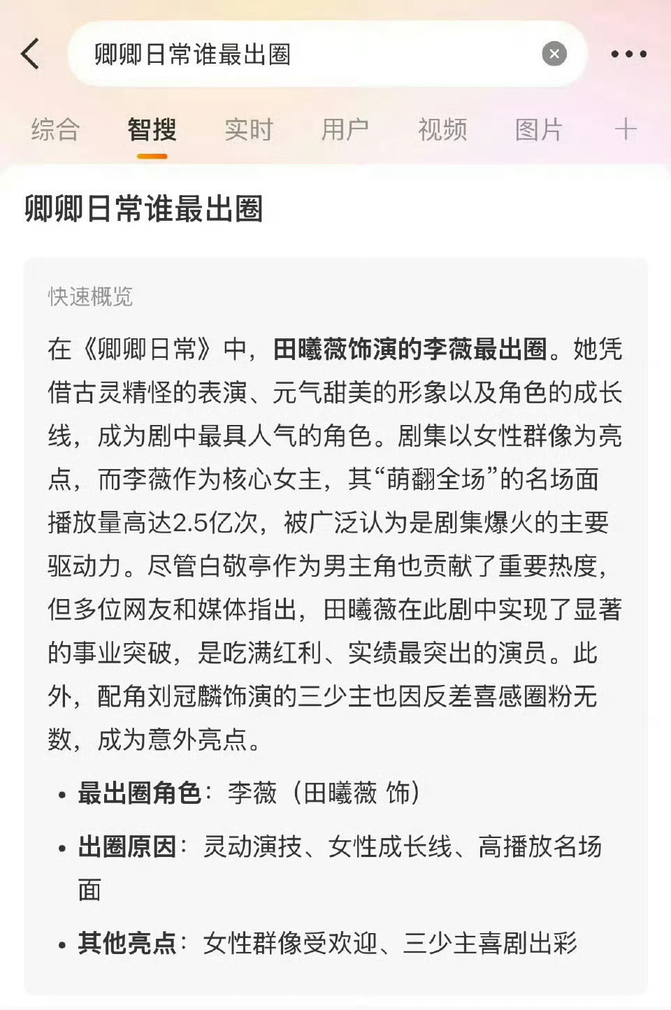 田曦薇白敬亭粉丝大概是在吵两家目前谁更🔥一点吧 