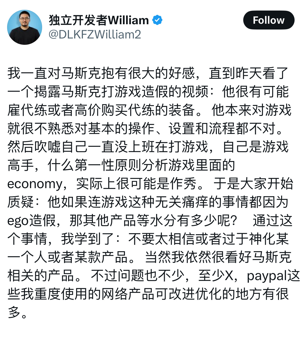 马斯克连游戏都要把自己打造成“超人”形象，可见是有心理疾病的人，还有一次，他用小