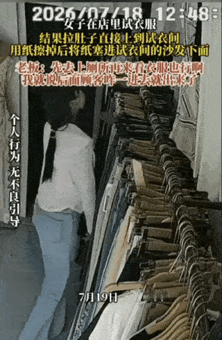 太恶心了！一名女子来到服装店，她对着衣架上的衣服一顿挑，挑了半天，终于选了一件黑
