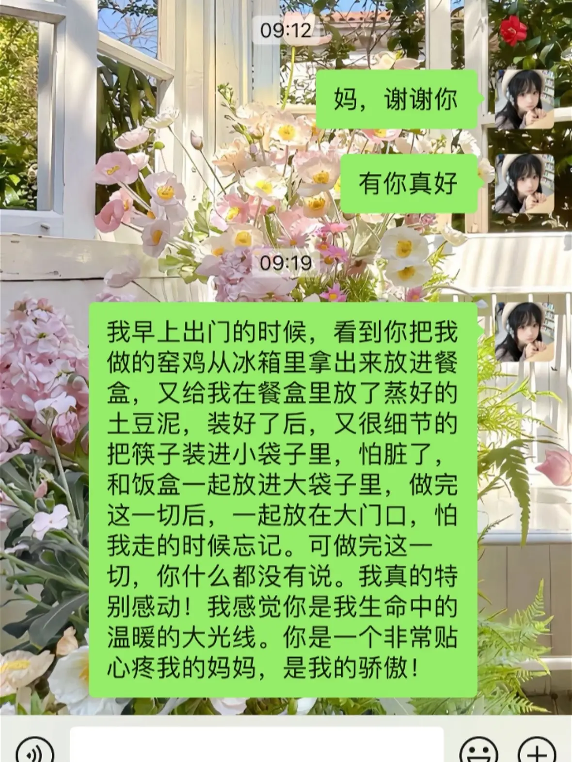 今天终于勇敢的对妈妈说出谢谢！二十年来终于说出一直想说出口的话，感谢我...