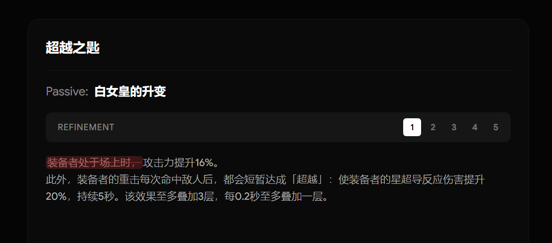 藕改动和专武v3木偶在v2基础上继续加强，省流：重击增加倍率伤害，二命改爆伤区给