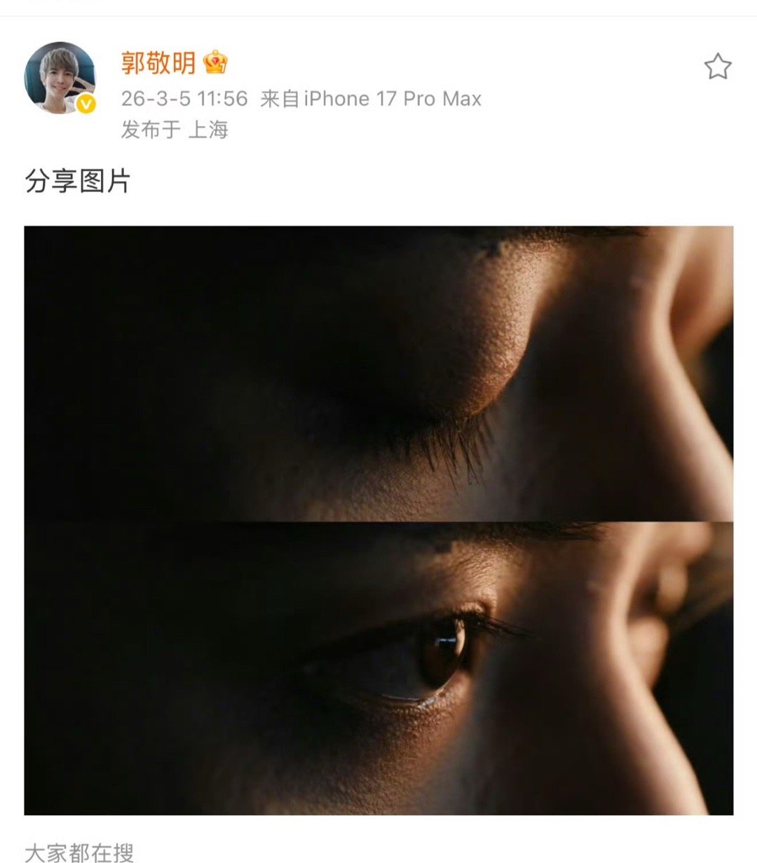 啊啊啊啊啊郭敬明发了邓为！！！！！！百妖谱要来了吗？