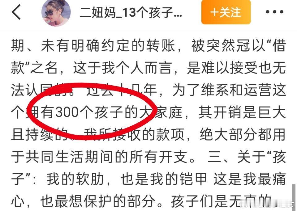 天老爷啊煮肘搞出来300多个孩子…30个煮肘就要顶一个鬼牡丹了 