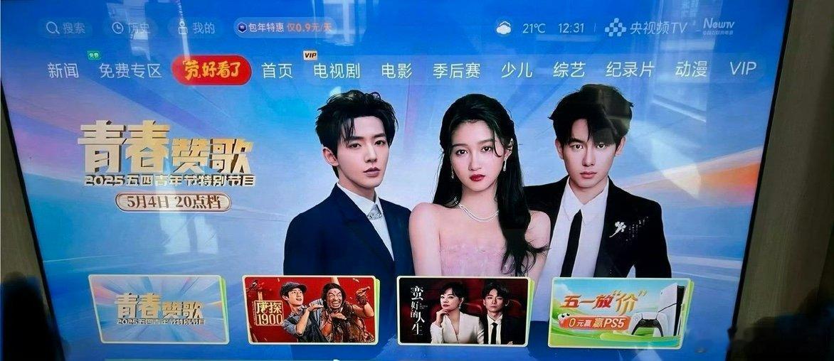 关晓彤C位封面关晓彤C位 关晓彤C位，这三位太养眼了 ​​​