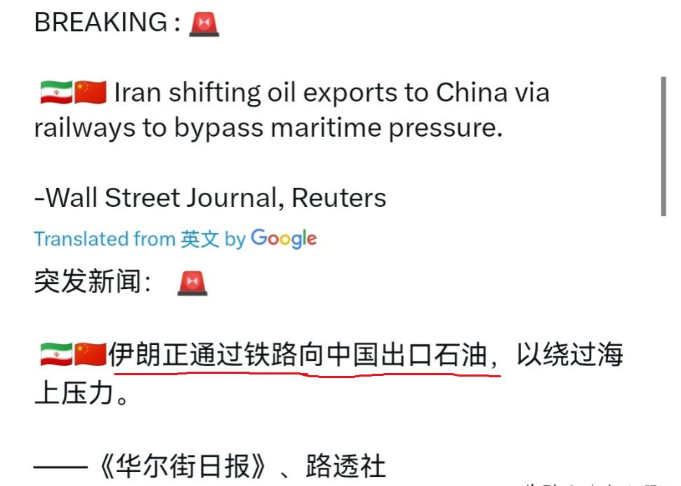 美国刚锁死伊朗海上通道，伊朗转头就把原油用铁路运到中国，这下美国有苦说不出！
