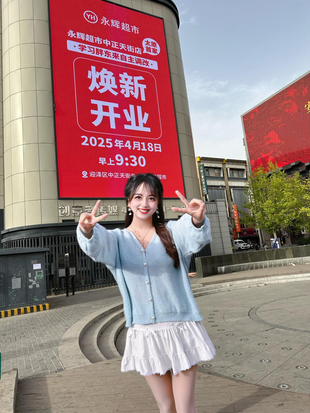 开了开了！太原终于有自己的“胖东来”啦！！