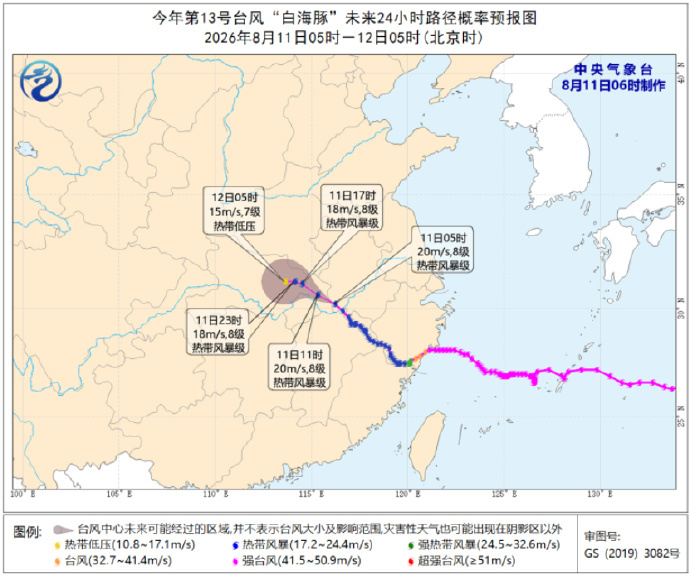 【#白海豚进入安徽#】今年第13号台风“白海豚”（热带风暴级）的中心今天（11日