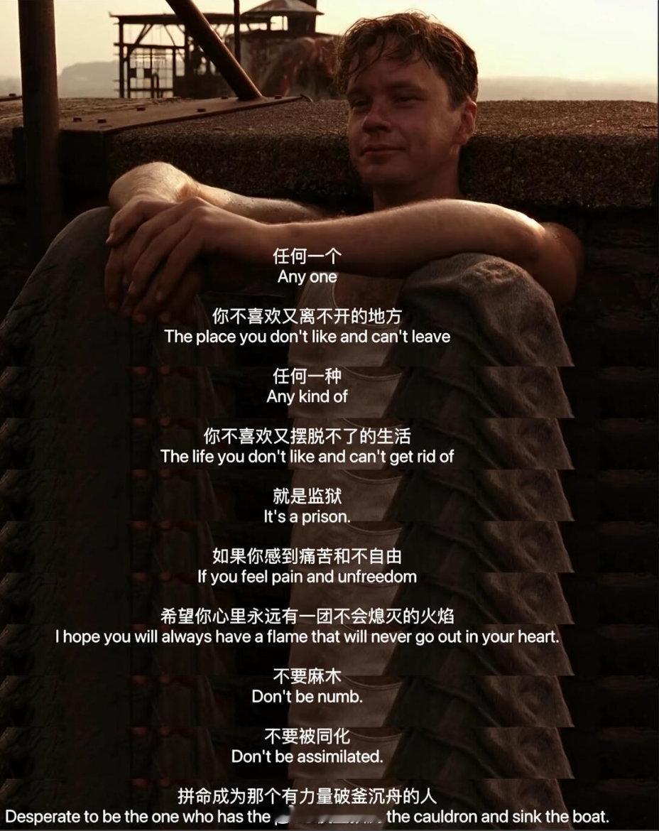 拼命成为那个有力量破釜沉舟的人——《肖申克的救赎》 ​​​