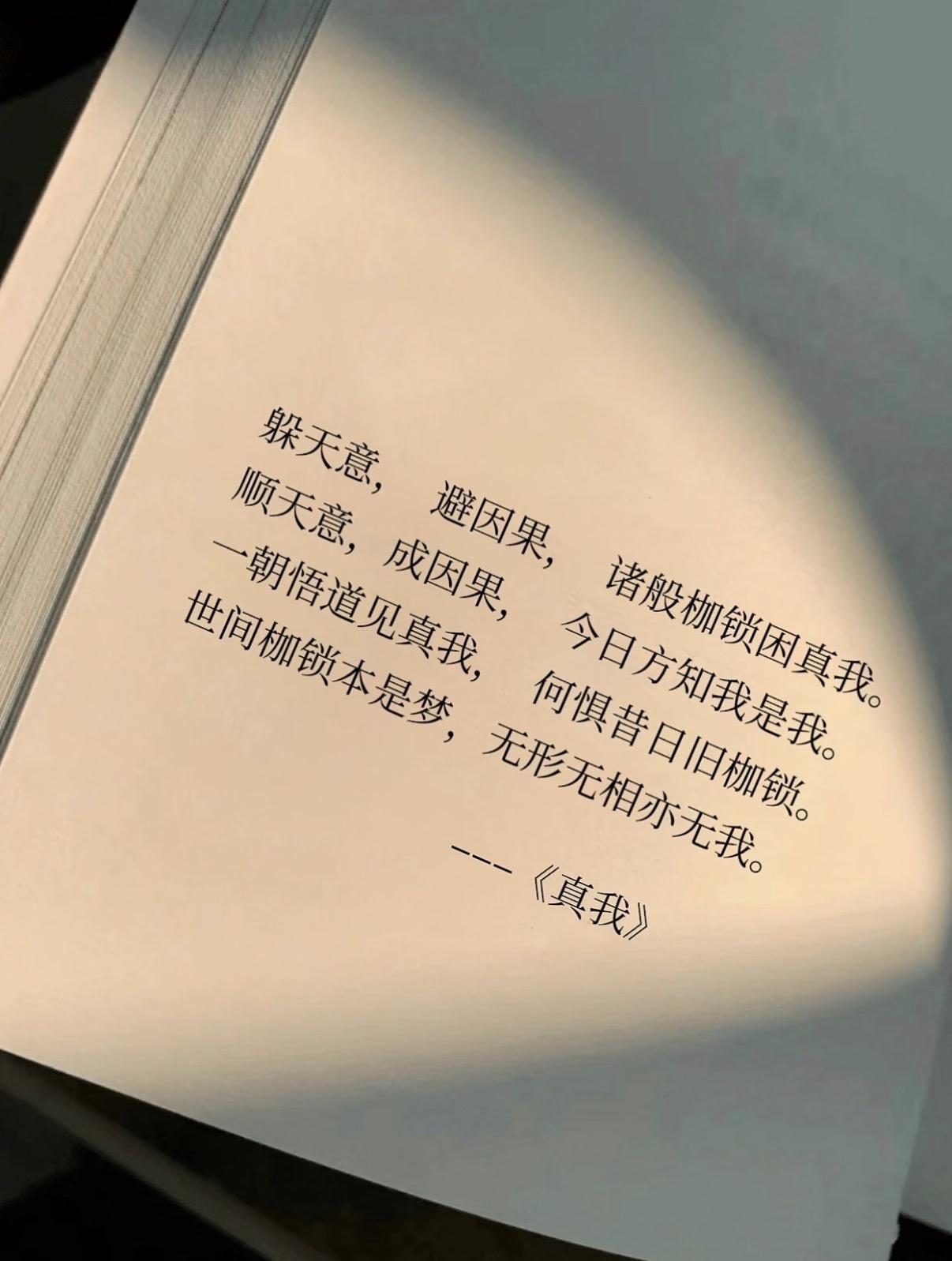 求人如吞三尺剑，人情最是牵绊绳。

靠山山会倾，靠水水易枯！

人这一生，终究要