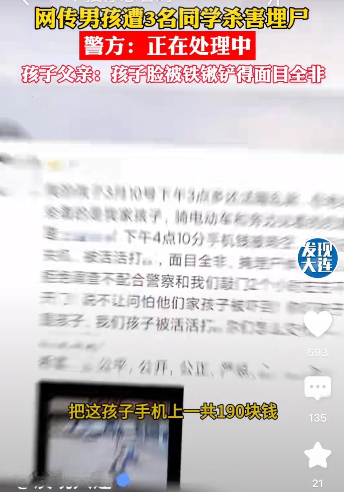 看到两个愤怒的消息，一个是13岁孩子被3名同学谋害并埋尸于大棚，一个是一个14岁