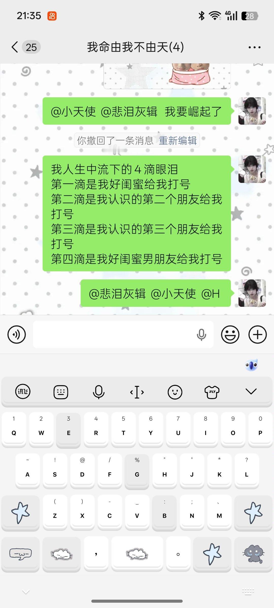 对扫号的执着 