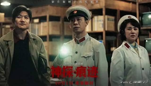 《神探之痕迹》：那个让陈思诚放弃反转的男人，到底有多“笨”