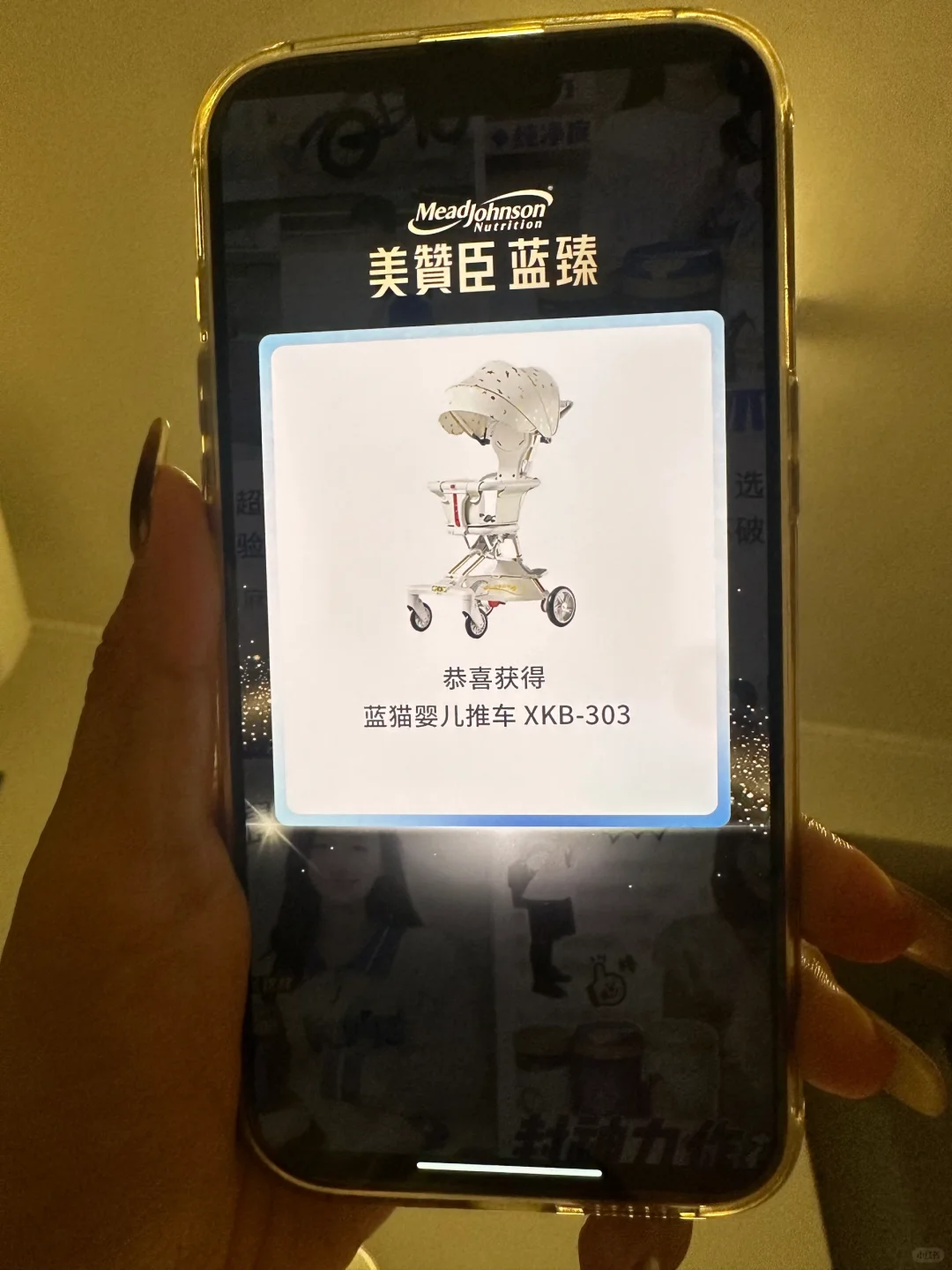 嘿嘿！我戳5次就戳到咯