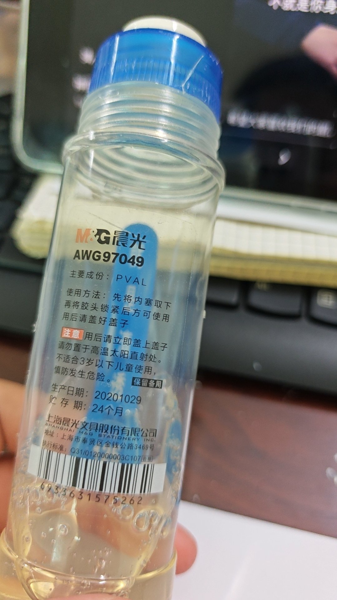僵尸胶水 